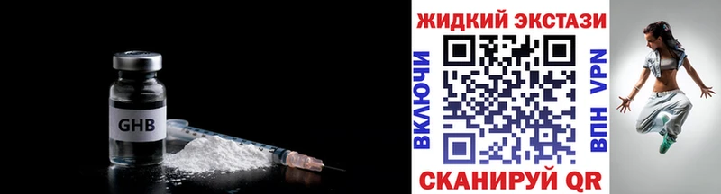 наркота  площадка формула  БУТИРАТ жидкий экстази  Зеленоградск  ссылка на мегу ссылки 