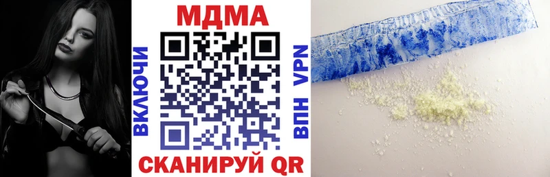 MDMA кристаллы Зеленоградск
