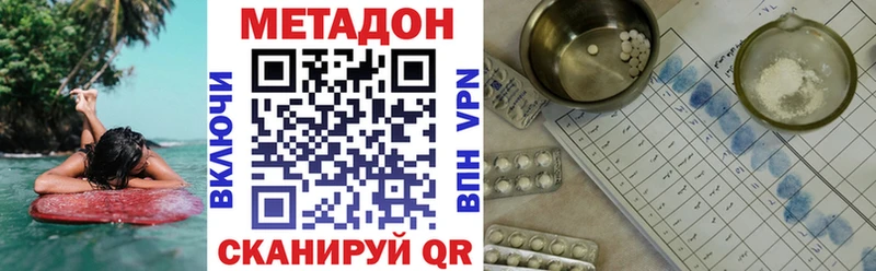 МЕТАДОН VHQ  кракен онион  Зеленоградск  как найти закладки 